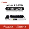 Cartucho de Toner Original Genuíno Npg-88 para Copiadora C3322L C3326 C3935 C3926