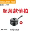 Olla para sopa transfronteriza al por mayor, olla pequeña para saltear en casa, olla para suplementos alimenticios para bebés, olla pequeña antiadherente para leche, olla para fideos instantáneos, sartén de nieve, piedra Maifan