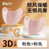 Máscara Gruesa y Cálida con Forro de Felpa para Mujer, Máscara de Esquí Tridimensional 3D que Hace que la Cara Parezca Más Pequeña, Resistente al Viento y al Frío, Adecuada para Ciclismo en Otoño e Invierno, Antihielo para Hombres