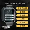 Aplicable al Protector de Pantalla para Smartwatch Philips F20 Plus Alta Definición Hidrogel Película Suave AR Antirreflejos Mate