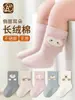 Calcetines para bebé, nueva colección de primavera y otoño, ajuste holgado, con estampado de dibujos animados, calcetines de algodón sin costuras hasta la mitad de la pantorrilla para bebés y niños pequeños, calcetines de algodón de pelo largo unisex