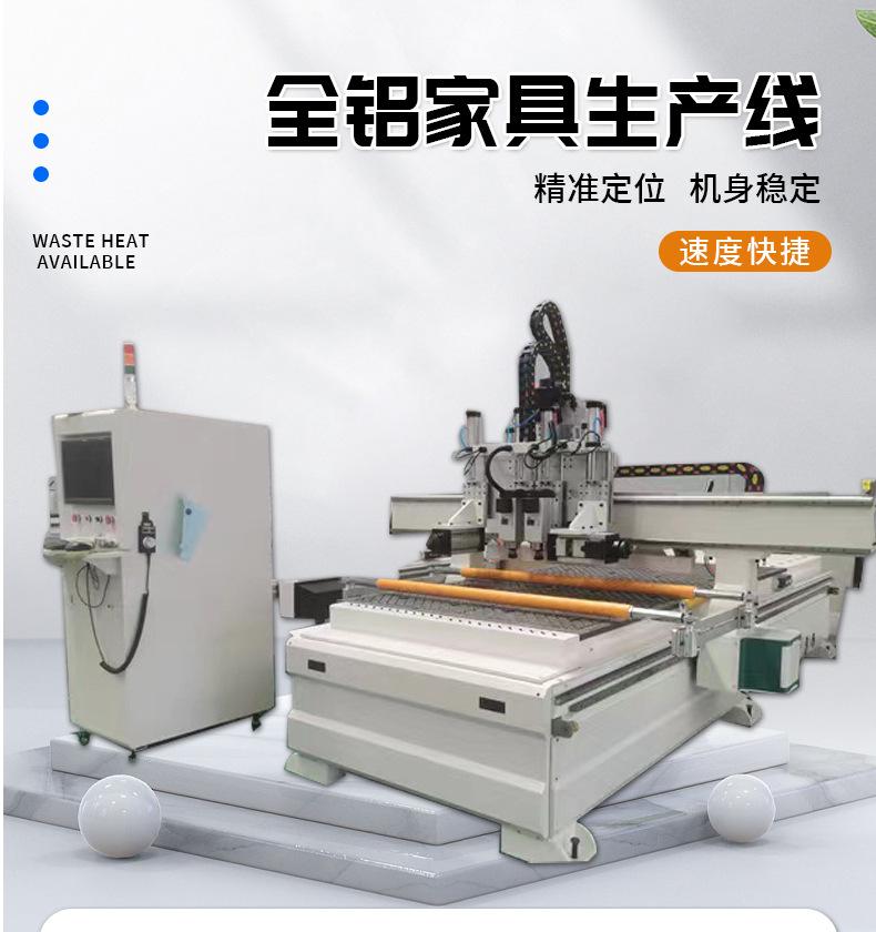 全铝家具生产线_02.jpg