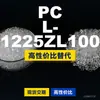 Gránulos de plástico PC L-1225ZL100, PC producido nacionalmente como sustituto de materias primas importadas, Teijin Panlite