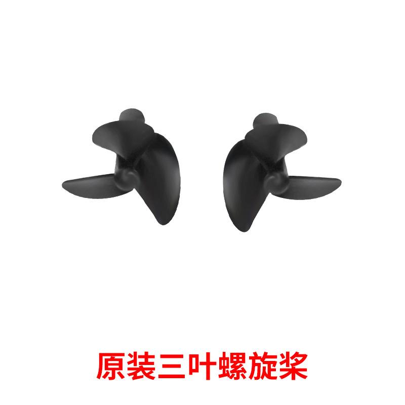 原装三叶螺旋桨.jpg
