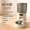 Alimentador automático de animais de estimação para comércio exterior, máquina de alimentação inteligente com controle remoto, temporizada e quantitativa, com vídeo e voz
