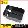 Aplicable a 2018 2019 Subaru XV caja de almacenamiento para apoyabrazos central accesorios de modificación interior XV