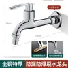 Grifo de Cobre Completo Color Gunmetal para Baño del Hogar, Lavadora, Balcón, Cubo de Fregona Individual, Resistente a la Helada para Exteriores, Montaje en Pared, Apertura Rápida