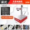 Máquina de Marcação a Laser Placa de Identificação de Aço Inoxidável Máquina de Gravação a Laser de Fibra Portátil UV Metal Impressora Jato de Tinta Impressora Jato de Tinta Especial