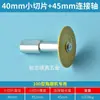 Mini pieza de corte baldosa piedra placa de roca artefacto de corte taladro de mano limpieza de juntas mármol amoladora angular accesorios sierra pequeña