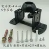 Acessórios de Luz para Ventilador, Suporte de Luz para Ventilador de Teto, Base, Bola Suspensa, Anel C, Gancho de Teto, Gancho Antivibração