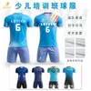 Uniforme de Fútbol de Sublimación Set Personalizado Estudiante Escolar Competición Jersey de Secado Rápido Club Manga Corta Uniforme de Entrenamiento Al por Mayor
