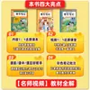 2026 Otoño Notas de Clase Zhuangyuanqiao de Shandong para Grados 1-6, Primer y Segundo Semestre, Chino, Matemáticas, Inglés, Notas de Clase Edición Educación Popular
