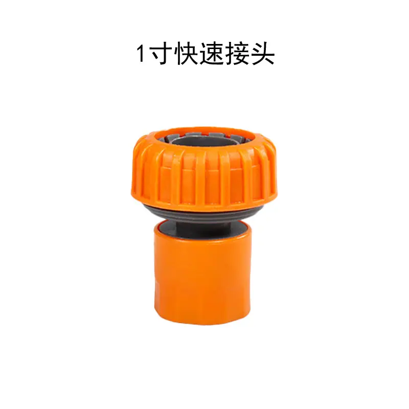 1寸接头