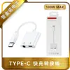 Cable Adaptador de Audio para Auriculares de Carga Rápida 100W Tipo-C Dos en Uno Carga Llamada Transmisión en Vivo Conversión de 3.5mm a Tpc