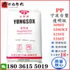 Plástico de Escritorio Pp Ningbo 5090t 5200Xt 5250t 5350t Altamente Transparente Polipropileno Concepto Infinito