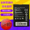 Adequado para Bateria Huawei C8813Q/D G520/525/510 Y210/530 T8951 U8951 Hb4W1