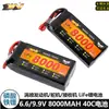 Bateria de fosfato de ferro e lítio para aeromodelos 9.9V/6.6V 8000mAh 25C bateria de lítio para receptor 2S 3S