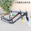 Bicicleta de Carretera con Freno de Disco de Montaje Plano Cuadro de Aleación de Aluminio Soldadura Plana Reparación Pintura de Alto Brillo Horquilla Delantera de Montaje Plano