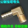 Codo de Pagoda de Cobre Rosca Gruesa Métrica M10 12 14 16 Junta para Tubería de Agua Manguera Tubería de Cuero Tubería de Aire Ángulo Recto Rosca Externa