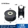 Rolamento 608ZZ com revestimento plástico e canaleta em U de nylon para portas e janelas de correr, polia com canaleta em H em forma de U, roda pequena EUB grande