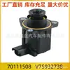 V75932738 70111508 Válvula Solenoide do Turbo Válvula de Alívio de Pressão Adequada para Citroen C5 C4 C3 Ds3 Ds4
