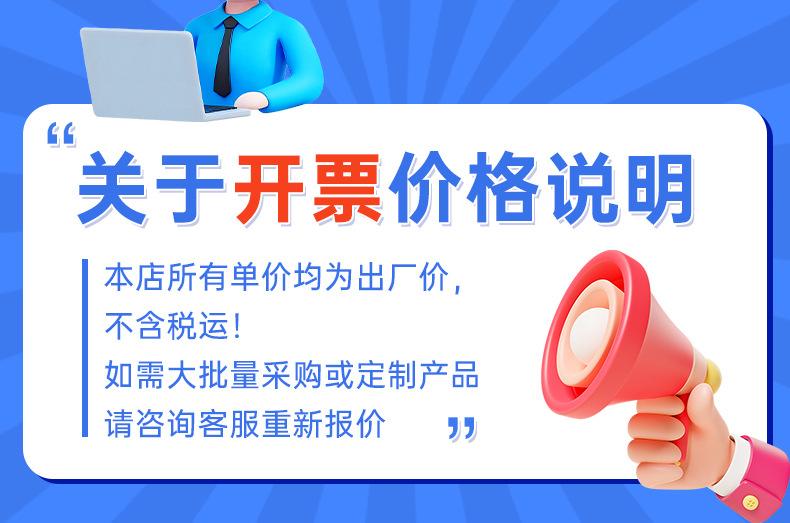 开票说明
