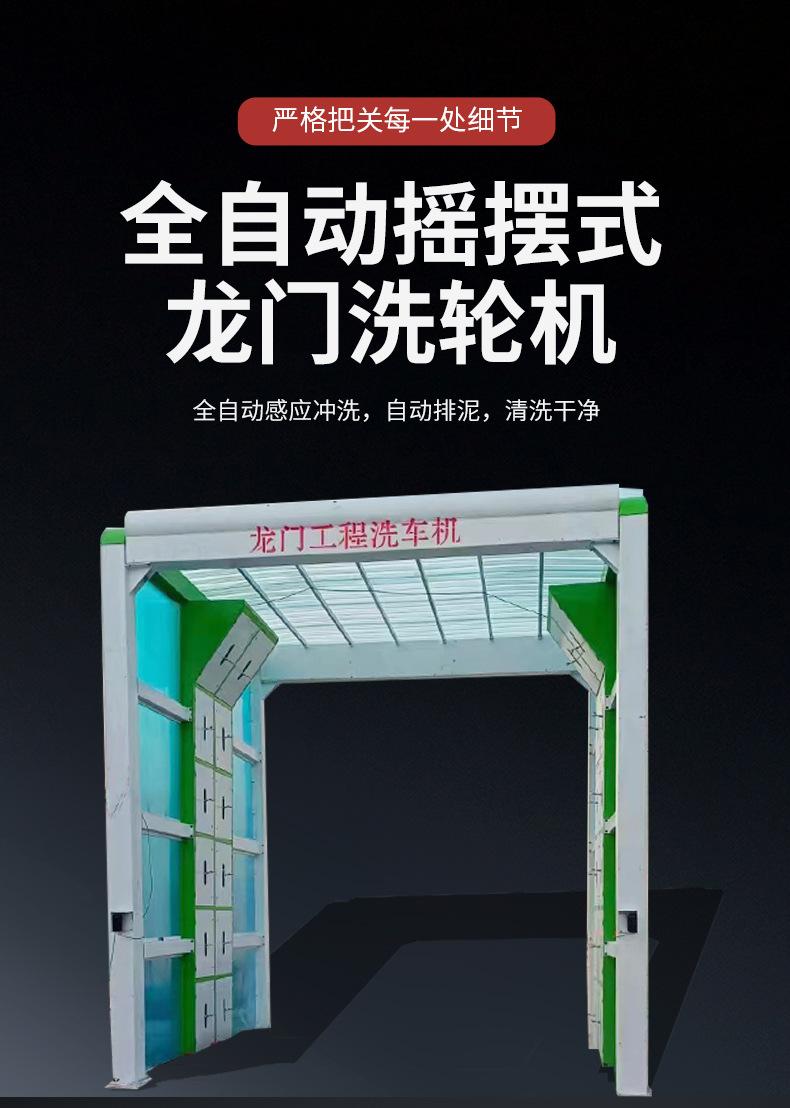 龙门洗车机，洗车台