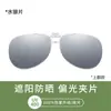 Clip-On Polarizado de Alta Definición para Gafas de Sol para Pesca, Gafas de Sol Polarizadas Anti-UV para Conducir, Adecuado para una Variedad de Marcos Cuadrados