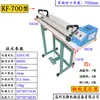 Seladora de Sacos Plásticos Tipo KF300-1000 Máquina de Selagem e Corte de Filme Termoencolhível Seladora de Sacos de Alimentos