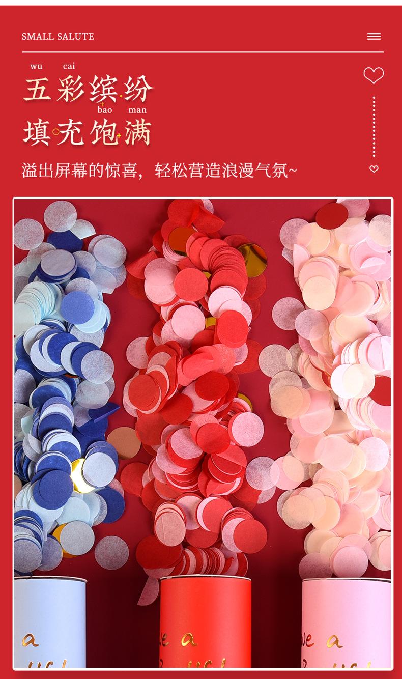 小礼炮