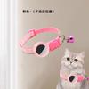 Adecuado para Collar Airtag Funda de Silicona Dispositivo Anti-Pérdida Cubierta Protectora Rastreador Impermeable Funda Protectora Airtag