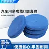 Fabricante Original Esponja Redonda de Polimento e Enceramento de 5 polegadas Pad de Lavagem de Carros com Revestimento Beauty Crystal Suprimentos de Limpeza Automotiva
