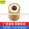 Aplicable a BMW Serie 1 Serie 3 F20F30F31 Elemento de filtro de aceite Elemento de filtro de aceite OE11427635557