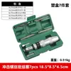 Juego de Destornilladores de Impacto Transfronterizo, Extractor de Puntas para Destornillador de Impacto, Destornillador de Impacto para Romper y Quitar Tornillos