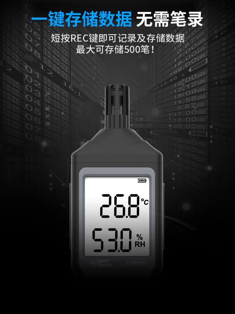 ST8817A_08.jpg