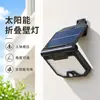 Luz de pared LED plegable de alto brillo alimentada por energía solar con sensor de movimiento, luz solar para jardín, lámpara de calle de iluminación integrada para exteriores
