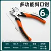 Alicate de Aço Luwei 8 polegadas Alicate Tigre 6 polegadas Alicate de Corte Diagonal Alicate de Bico Longo Multifuncional Alicate de Bico Plano Alicate Tigre Pele Grau Industrial