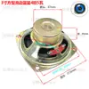 Altavoz de cuenca magnética externa con carcasa de hierro de 3 pulgadas 77 mm 4/8 ohmios 3/5 vatios altavoz de alarma de voz altavoz