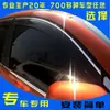 Escudo de lluvia para coche es adecuado para accesorios modificados Nissan Junyi ceja de lluvia decorativa para ventana ventas directas de fábrica original