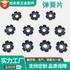 Lámina de Resorte Templada de Acero al Manganeso con Agujeros Perforados y Lámina de Resorte de Retorno Suministradas Directamente por el Fabricante, Lámina de Resorte Flor de Ciruelo Girasol Ennegrecida