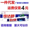 Jiaqing herbal pidashu creme de ervas para uso externo antibacteriano anti-prurido creme pidashu pomada antibacteriana