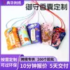 Sachê de Presente Bordado Cultural e Criativo Personalizado com Múltiplas Cores para Escolher. Sachê Lembrança Bordado Artesanato Sachê DIY Personalização