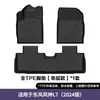 Adequado para Tapetes de Chão Dongfeng Fengshen L7 Tapetes de Chão de Carro TPE Ecológicos Material 3D para Todas as Condições Climáticas Tapetes de Chão Dongfeng