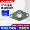 Rolamento Esférico Externo com Assento de Diamante Ucfl204 205 206 207 208 209 210 211 212