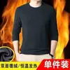 Atacado exclusivo de fabricante transfronteiriço gola redonda outono e inverno camada base quente justa durável aquecimento top camiseta longa