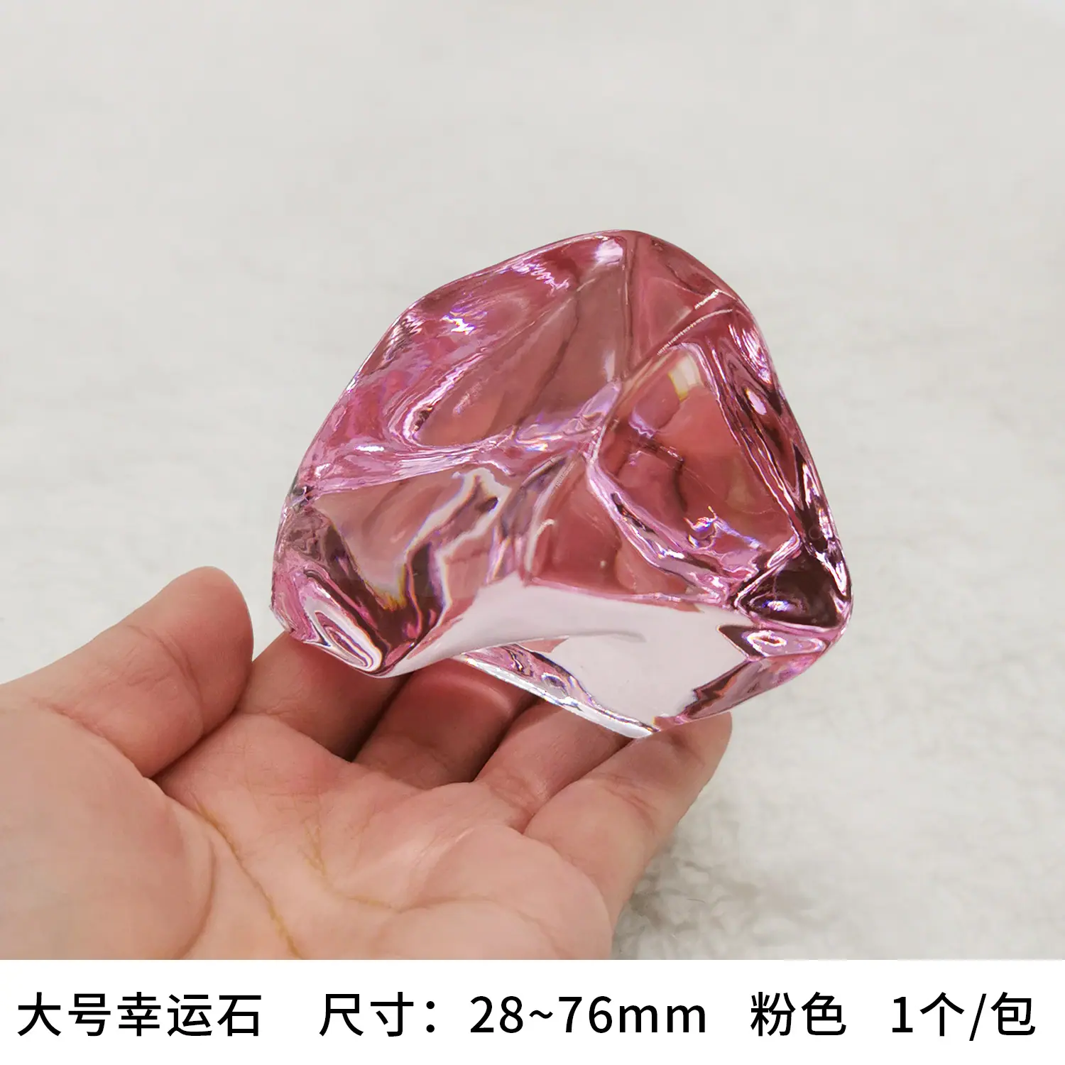 大号幸运石-粉色