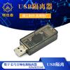 Isolador usb/usb para usb isolador de energia de áudio de sinal digital ADuM3160