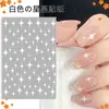 Adesivos para Unhas Estrela Cadente de Celebridade da Internet Transfronteiriça Adesivos Adesivos de Estrela de Quatro Pontas Ouro e Prata Laser Preto e Branco Adesivos para Unhas Adesivos para Nail Art
