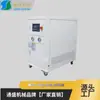 Enfriador de Agua Enfriado por Agua 3Wc Industrial de Baja Temperatura Refrigeración Máquina de Refrigeración Moldeo por Inyección Equipo de Refrigeración