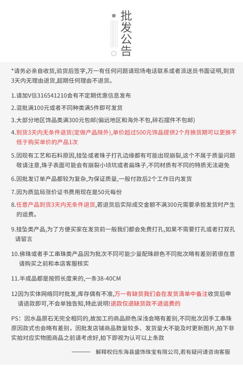 东海县温泉镇福晶祥水晶制品厂-模板---副本_10
